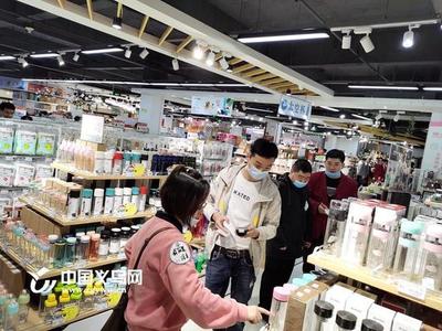 日用百货内贸市场稳步复苏，义乌邀您共探新品、共创商机